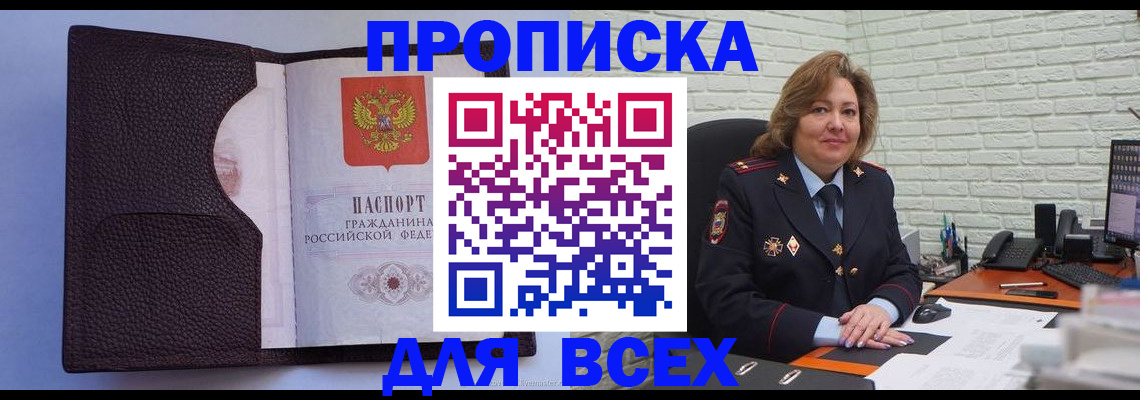 регистрация для школы в Чегеме