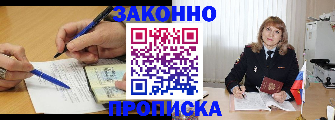 прописка для школы в Чегеме